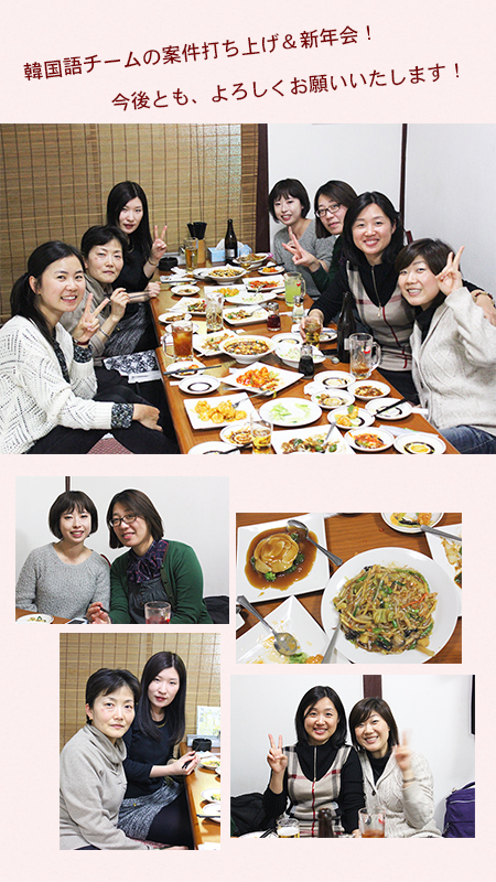 新年会.jpg